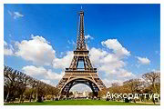 Фото з туру Мої найкращі друзі Амстердам і Париж, 14 квітня 2024 від туриста Lenakupava